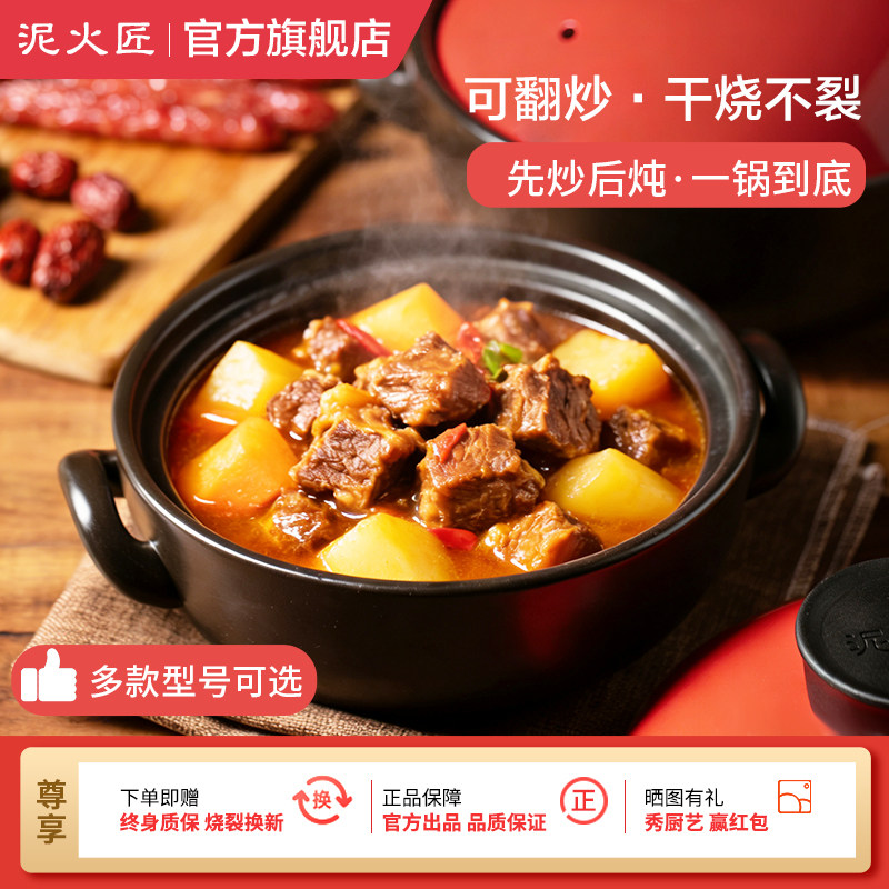 泥火匠煲仔饭砂锅炖锅煲汤家用燃气煤气灶专用耐高温陶瓷干烧不裂