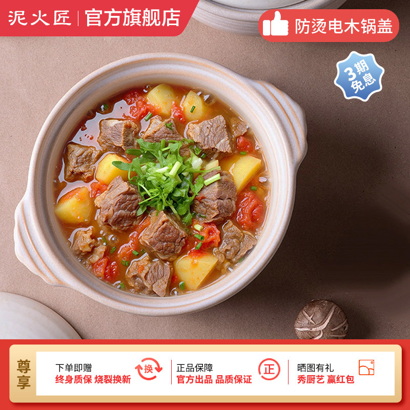 泥火匠日式耐高温砂锅