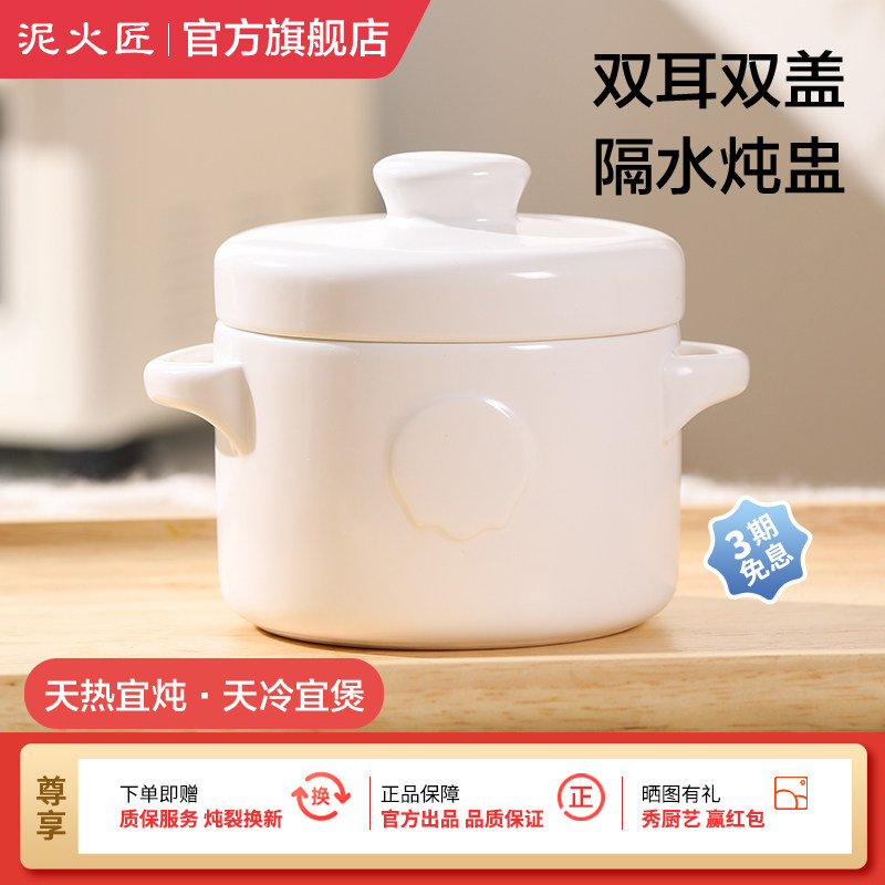 泥火匠陶瓷隔水炖盅双耳双盖家用一人汤盅燕窝佛跳墙专用400ml