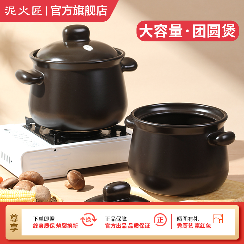 泥火匠家用燃气灶专用大号砂锅