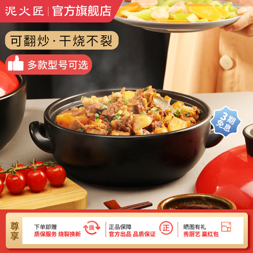 可翻炒 干烧不裂，质保10年 烧坏换新