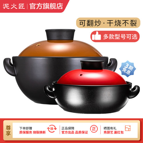 煤气灶专用干烧锅陶瓷炖肉