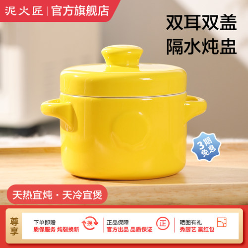 泥火匠双耳双盖隔水炖盅
