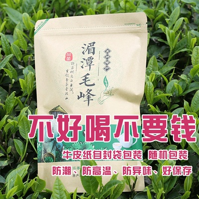 湄潭毛峰春茶2025新茶浓香型250g