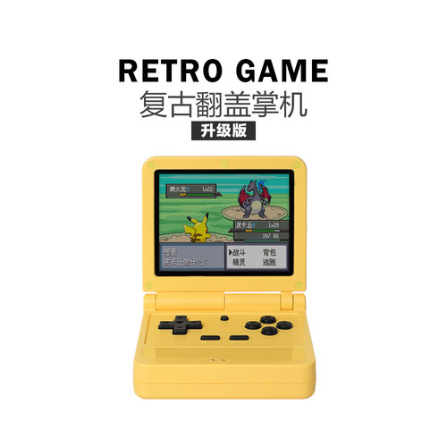 复古GBA折叠掌机升级版