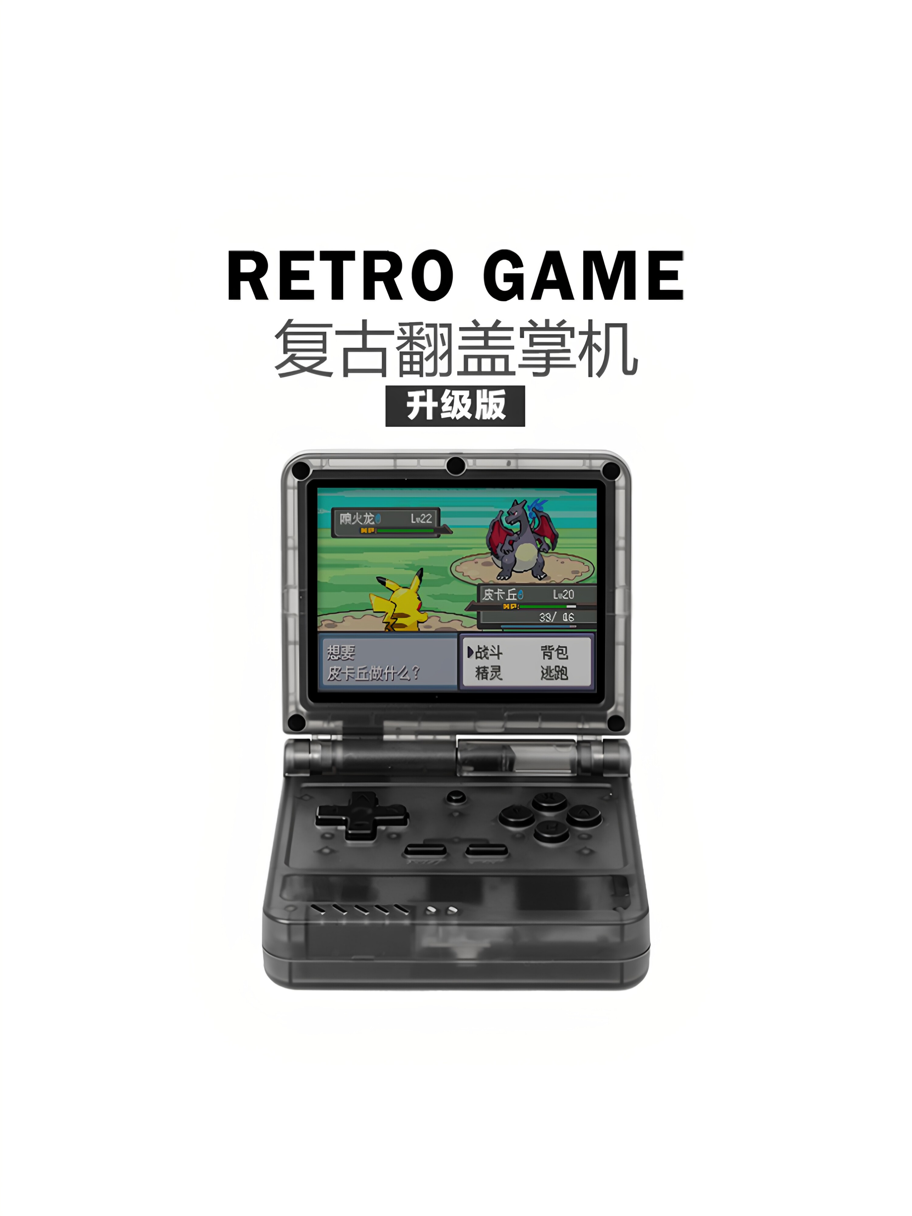 Liberty Story Retro Folding Handheld Upgraded Version Clamshell G