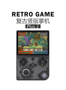 自由物语 复古竖版掌机PLUS 2 新款GBA口袋妖怪时尚摇杆PSP游戏机