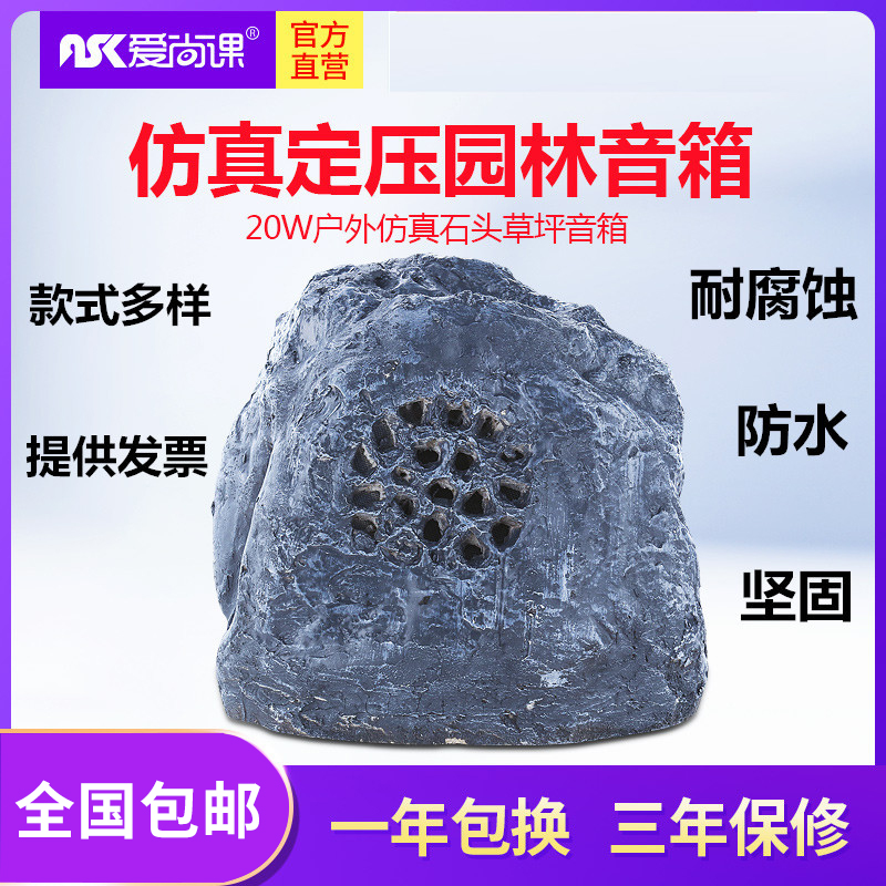 爱尚课 CPY-41草坪音响公园园林草地音箱室外户外防水石头喇叭
