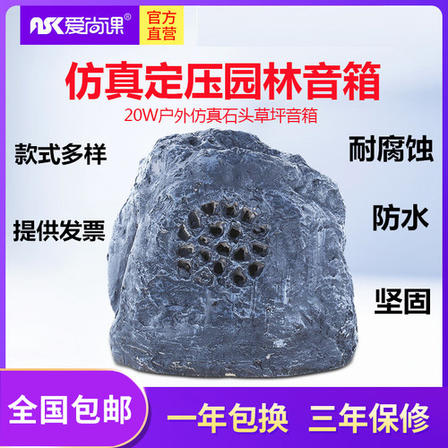 爱尚课草坪喇叭防水传播远