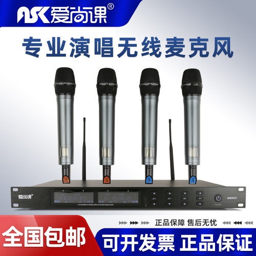 爱尚课 WM803无线会议话筒一拖四舞台学校广播演讲演出鹅颈麦克风