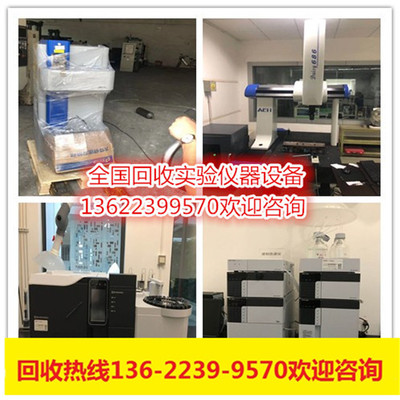 回收安捷伦7890B气相色谱仪5977B安捷伦7697A气质联用仪1220gc-ms