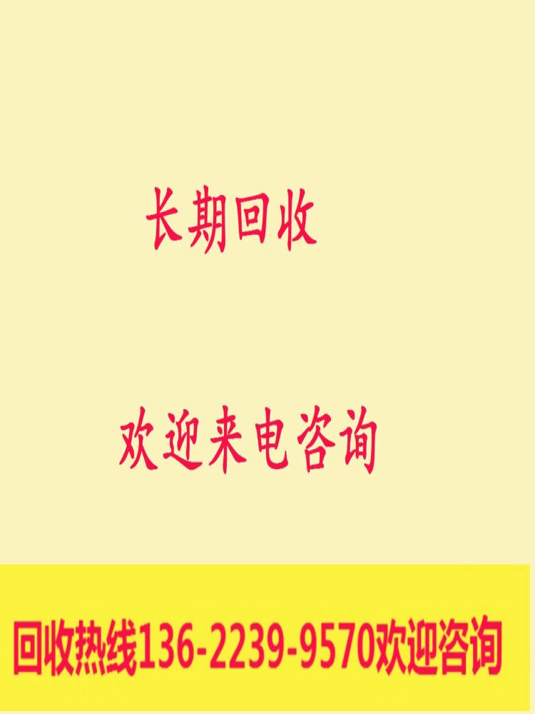 回收示教器、控制器，流量计，传感器，IO模块，编码器等电子配件