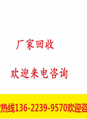 回收高频管BLF278 回收IC芯片 集成电路