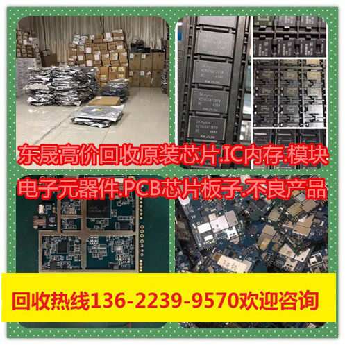 回收芯片FDB8447L FQPF2P25 7204L25P MCB54114 AD7492AR