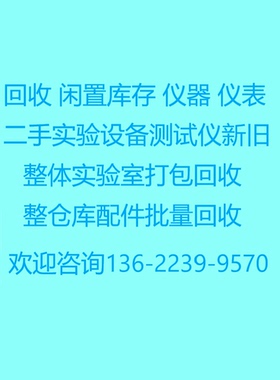回收是德科技/安捷伦U1731C/U1732C/U1733C/U1782B手持式