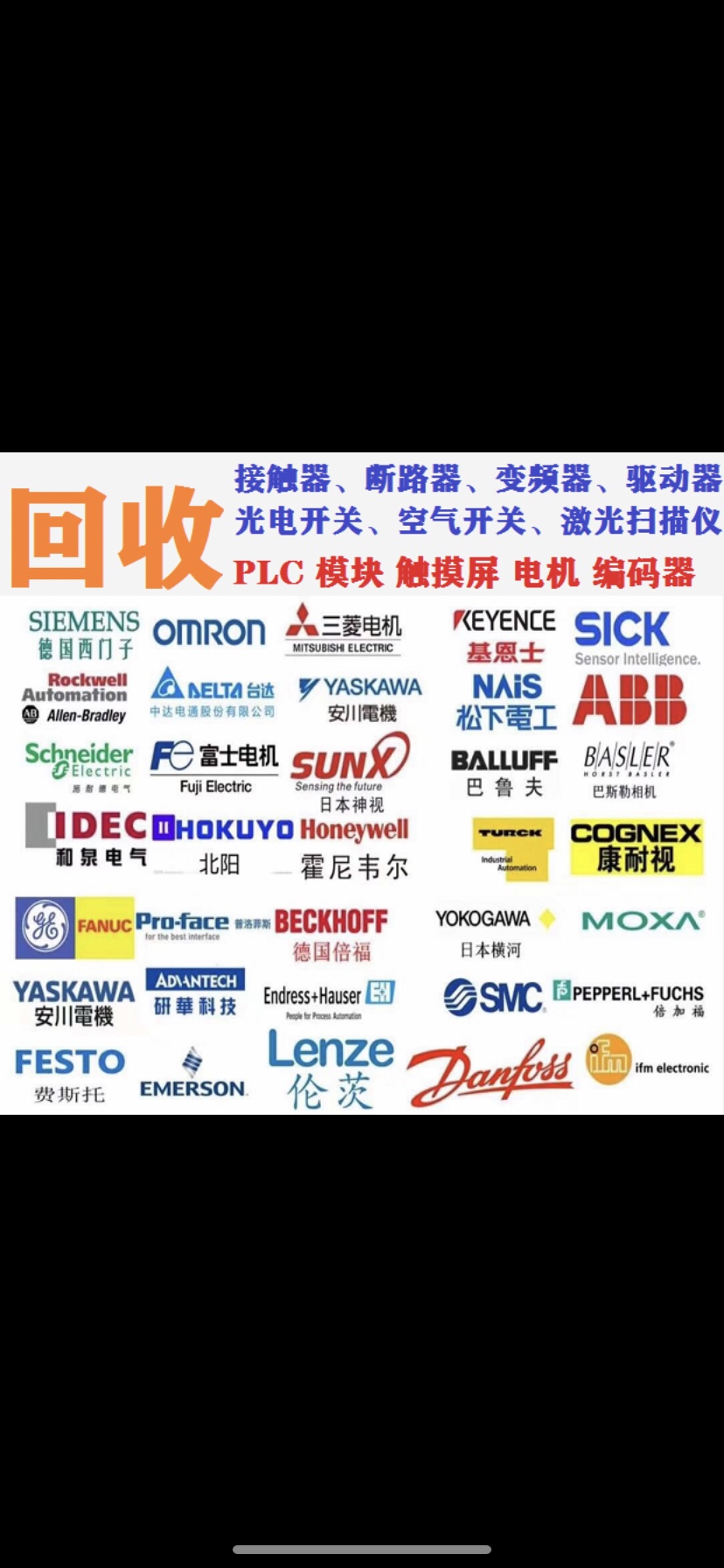 高价回收SICK西克条形码扫描器CLV690-0000，105660 有货朋友联系