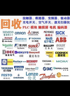 高价回收AB模块5069-IF8  2198-P031  2711P-T19C22D9P