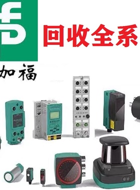 回收回收德国进口 P+F  倍加福 IC-KP-B17-AIDA1 RFID控制设备