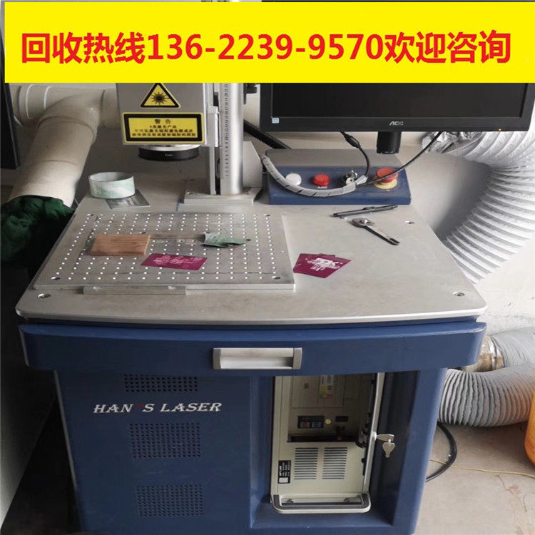 高价回收二手激光打标机 光纤激光器 CO2激光器 吉泰激光器模块