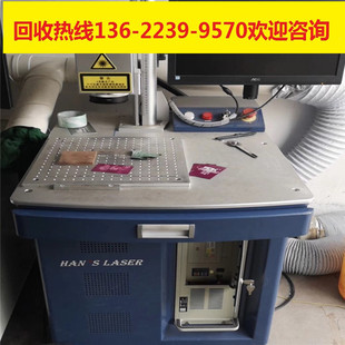 高价回收二手激光打标机 光纤激光器 CO2激光器 吉泰激光器模块