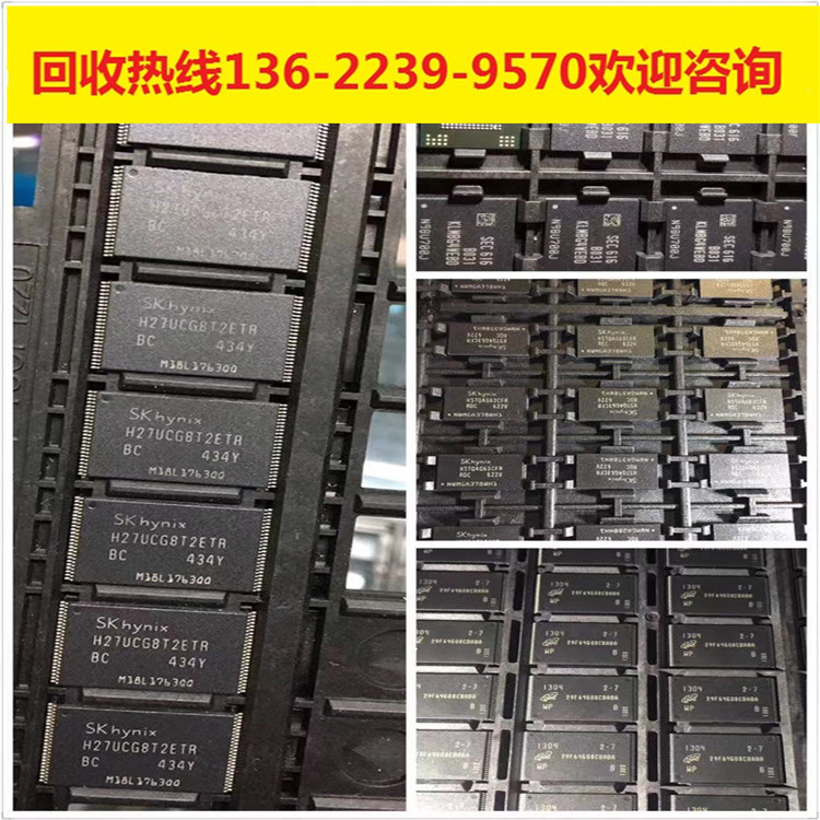 回收感光芯片，驱动IC，蓝牙模块，WI-Fi模块IC，集成IC，主控CPU