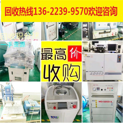 回收新益昌固晶机二手ASM ihawk-xtreme焊线机KS焊线机远方积分球