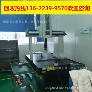Plus M574 Crysta 回收三丰三坐标三次元