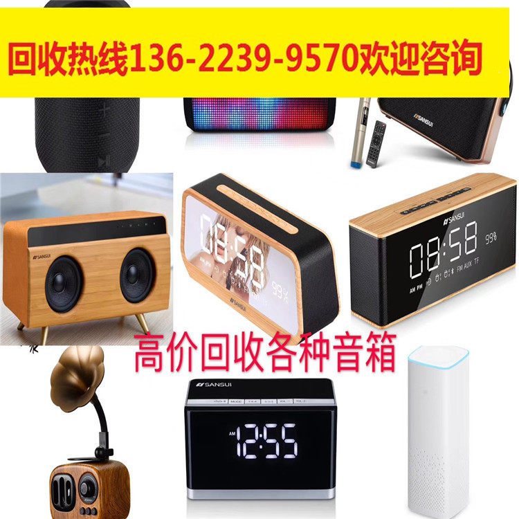 库存音响回收评估.厂家高价回收尾货耳机.键盘