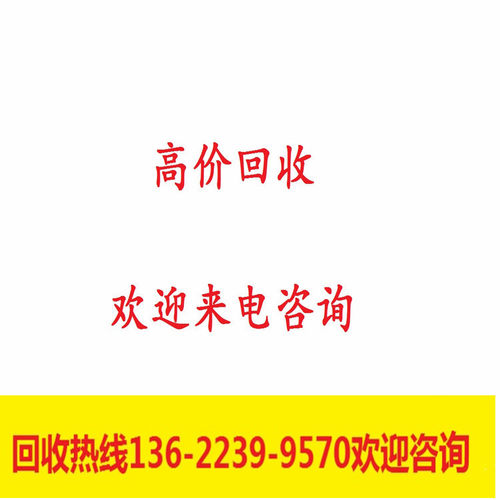 发那科机器人全系列M-2000iA/1200不论新旧高价回收