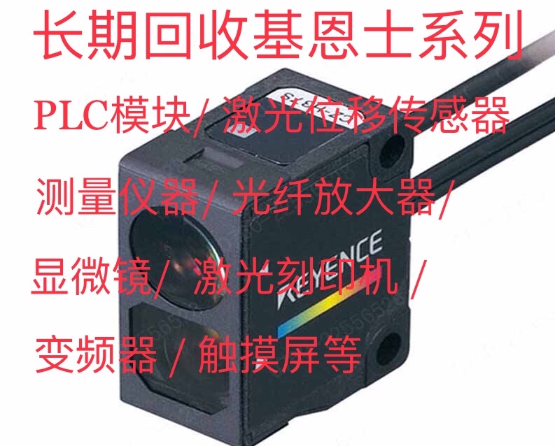 回收西门子CPU/PLC200/300一系列驱动模块DP接头以及水晶接头