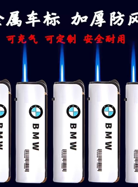 新款经典车标金属防风打火机