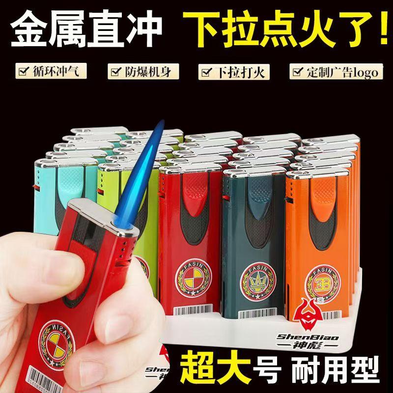 金属潮流蓝焰直冲防风打火机耐用