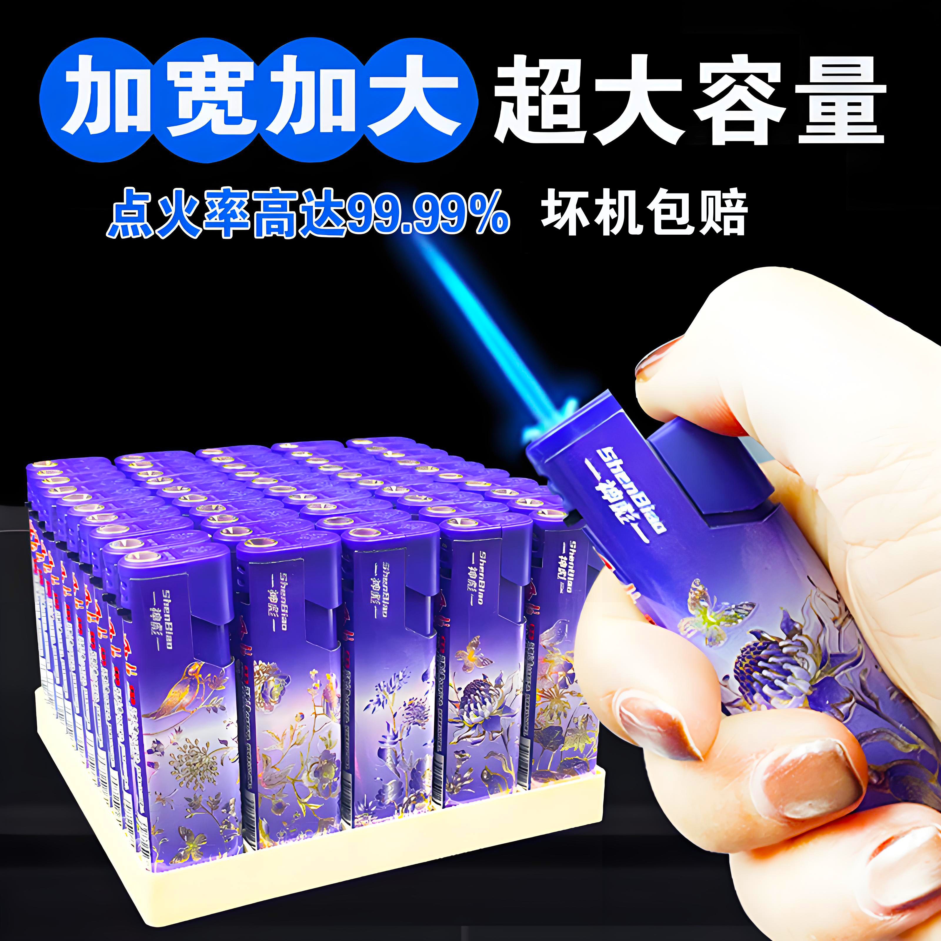 大容量蓝焰直冲防风打火机