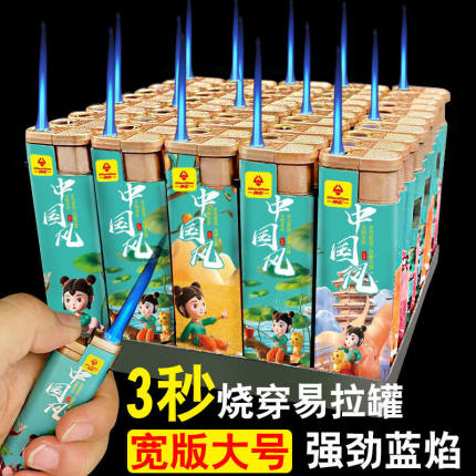 精选蓝焰直冲打火机宽版一盒50支防风火机商超可充气家用10支