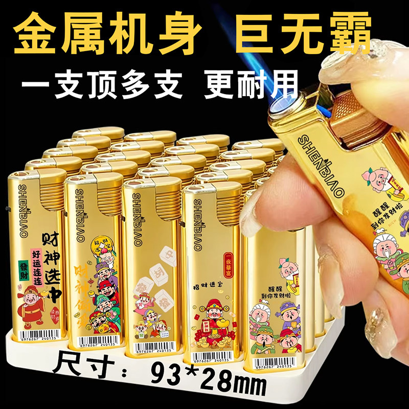 新款巨无霸超大容量金属大号财神防风打火机耐用充气定制家用一盒