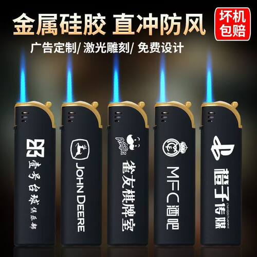 一次性蓝焰直冲广告打火机定制