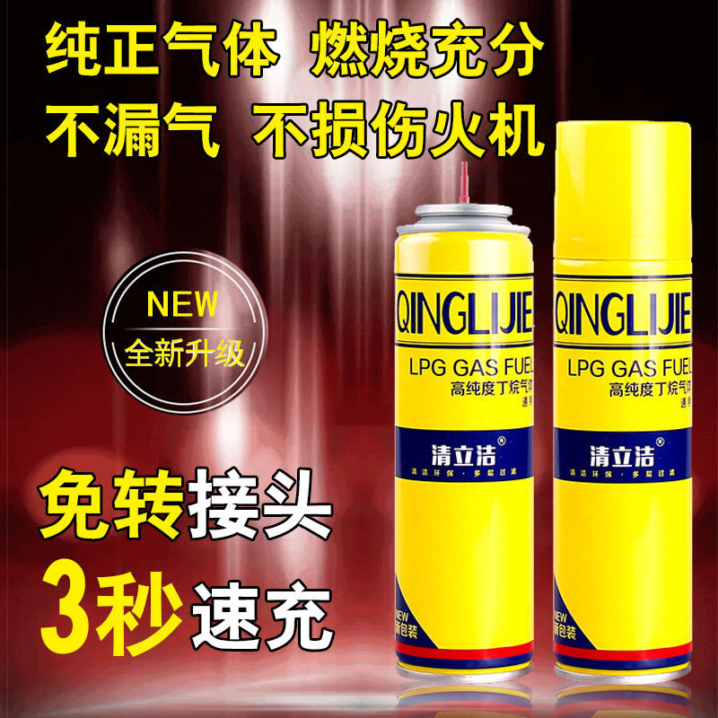 寿乡高纯度打火机气体