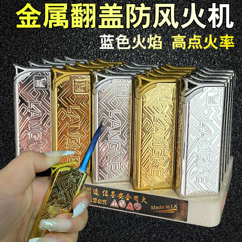 爆款浪客斜打蓝焰直冲家用防爆充气防风打火机创意个性金属刻字