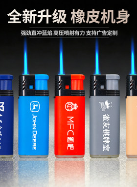 全新橡皮机身防风打火机直冲蓝焰
