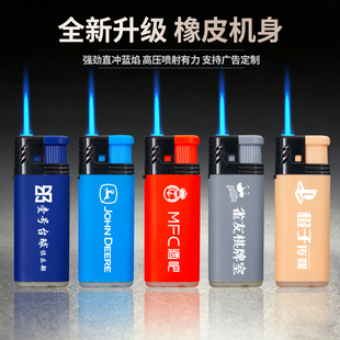 全新升级橡皮机身防风打火机直冲蓝焰高压喷射定制LOGO高档打火机
