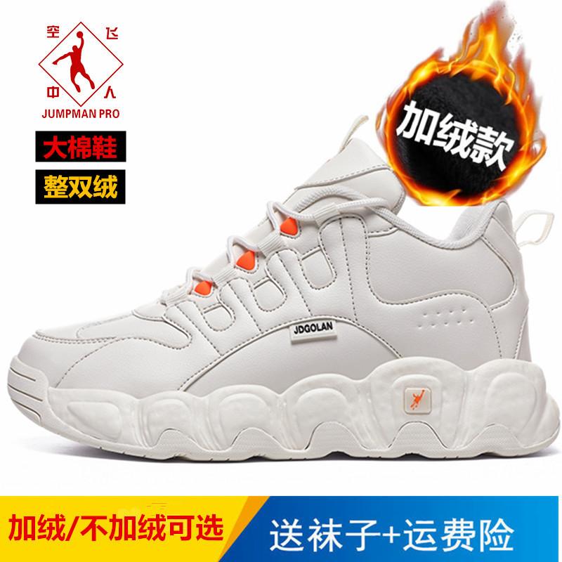 正品乔丹格兰秋冬防水运动男鞋50棉鞋46特大码47黑色48旅游跑步鞋