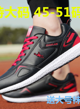 乔丹格兰品牌秋冬跑步鞋46白色47特大码48休闲49大号运动男鞋旅游
