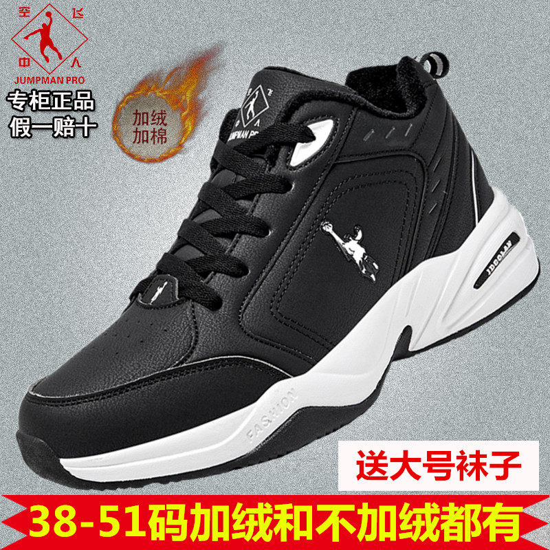 乔丹格兰品牌冬季加绒大码运动鞋