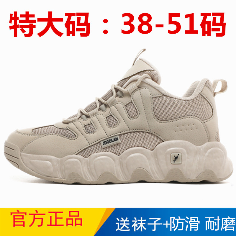 乔丹格兰新款46网布透气47特大码48大号49运动男鞋50黑色跑步鞋子