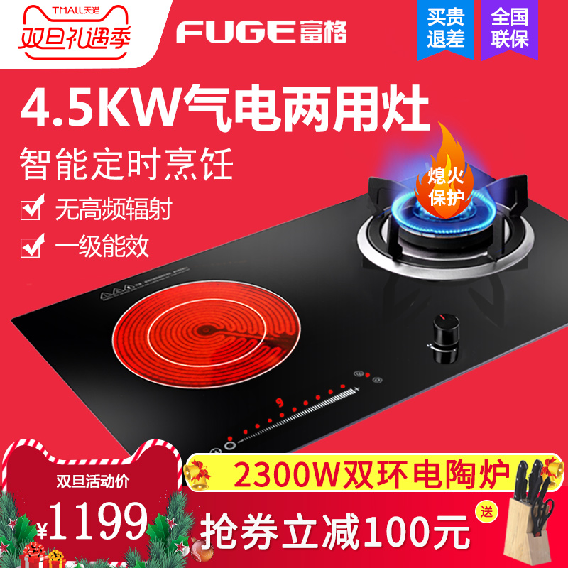 FUGE/¸»¸ñ µçÆøµçÁ½ÓþÛÄÜÈ¼ÆøÔîµçÌÕ¯¶¨Ê±ÌìÈ»ÆøÒº»¯ÆøÇ¶Èëʽ
