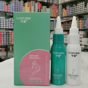 宇萱多功能快速烫药水膏状发廊专用摩根烫锡纸烫乳状冷烫膏热烫膏