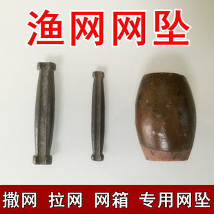 渔网网坠鱼网撒网拉网拖网瓷坠子网脚铁坠铅坠陶瓷坠空心铅坠子