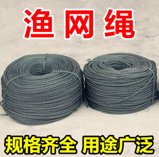 聚乙烯渔网绳子鱼网线尼龙网网纲清塘网拉网拖网网箱养殖网拉绳