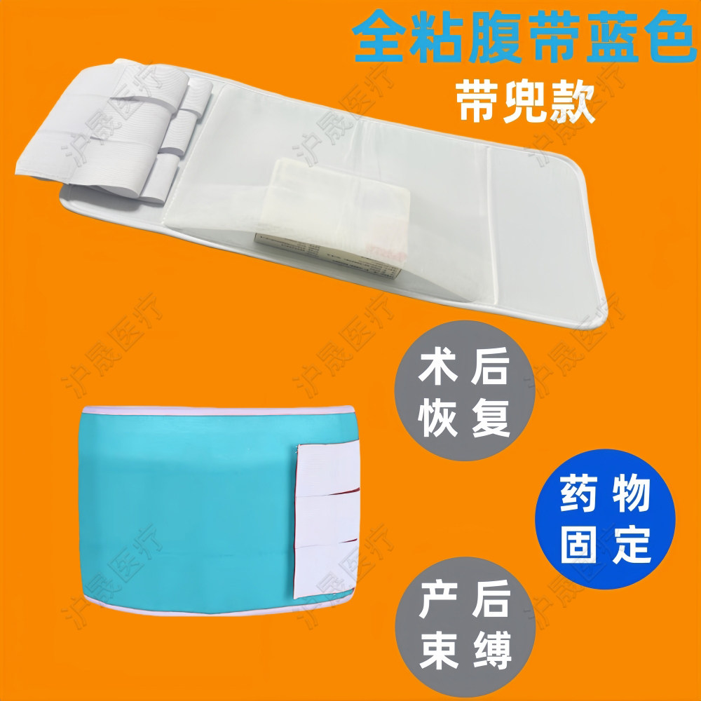 腹部药物外敷绑带腰腹部固定药袋带药兜可装中草药方便透气纱布兜