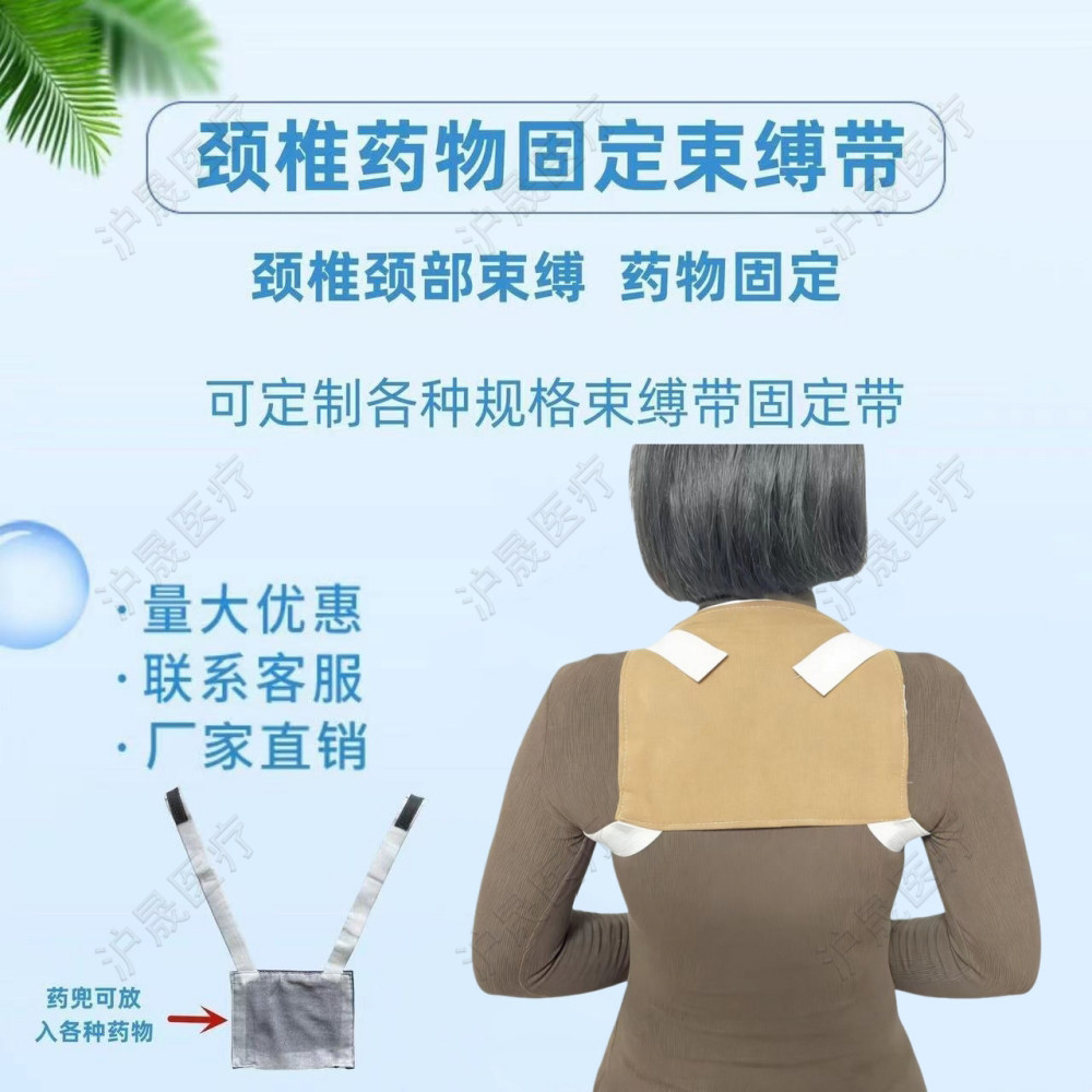 肩颈束缚带中药固定带肩袋颈椎药物固定热敷理疗中药包药袋可定制